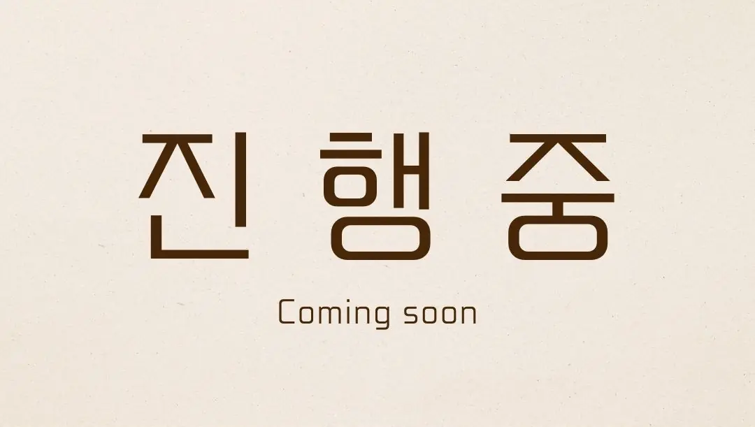 평촌동 평촌현대5차 ㅣ 22평