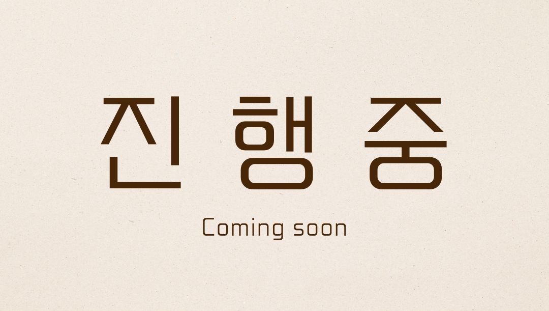 영등포구 대림동 코오롱하늘채 ㅣ 32평