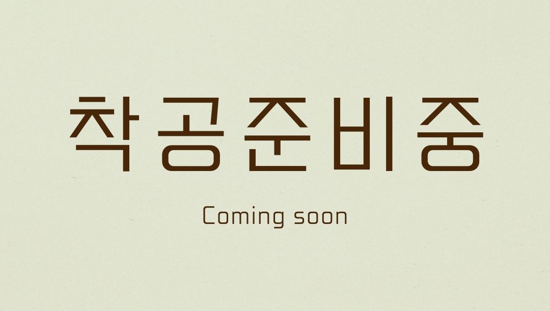 영등포구 양평동 거성파스텔 ㅣ 24평